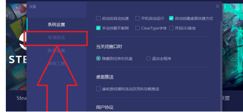 网易uu加速器设置路径[网易uu加速器怎么添加本地游戏]