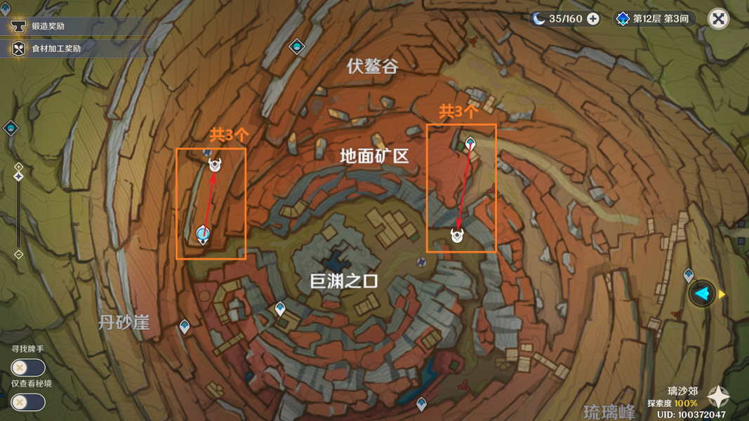 原神3.5愚人众都在哪里(原神3.5愚人众具体位置讲解)