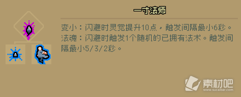 通神榜望夜香角色玩法及Build指南(通神榜望夜香角色玩法及Build怎么样)