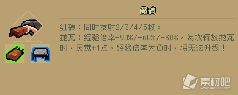 通神榜望夜香角色玩法及Build指南(通神榜望夜香角色玩法及Build怎么样)