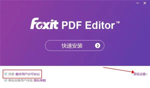 福昕pdf怎么朗读[福昕pdf阅读器朗读功能]