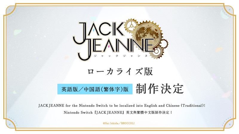 《JACK JEANNE》在日本已经推出手机版本