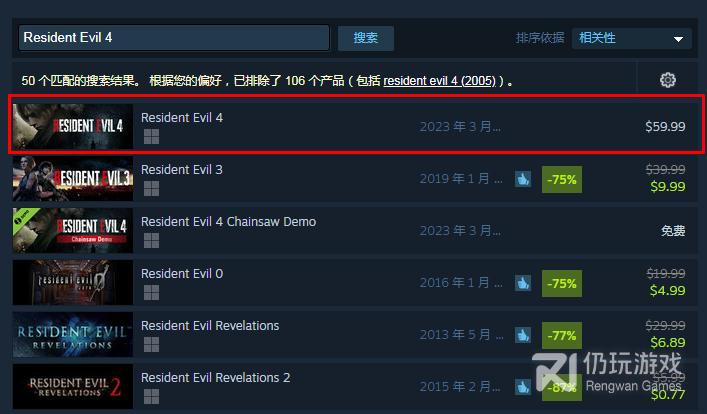 生化危机4重制版Steam版预载什么时候开启(生化危机4重制版Steam版预载开启时间)