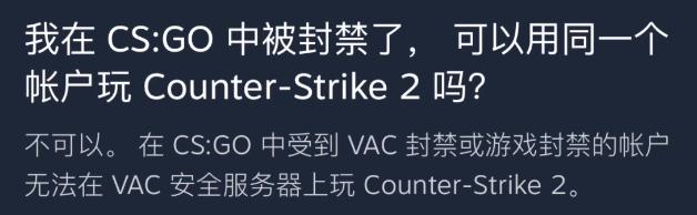 CSGO被封号能玩CSGO2吗(CSGO被封号怎么玩CSGO2)