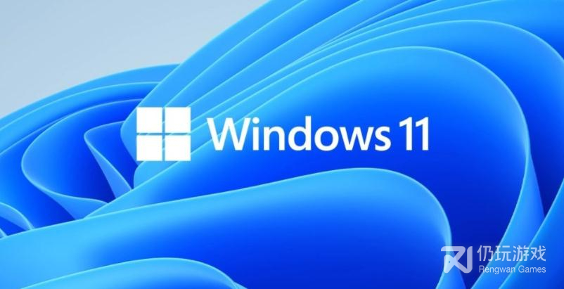 Windows11怎么大幅提升游戏性能(Win10大幅提升游戏性能技巧)