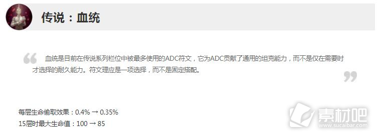 英雄联盟13.6版本正式服传说血统削弱一览(英雄联盟13.6版本正式服传说血统削弱了什么)