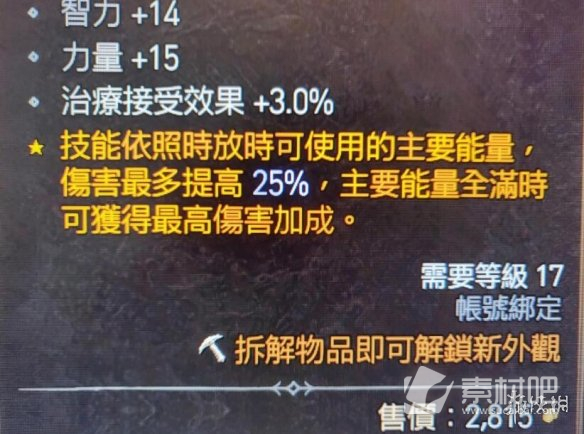 暗黑破坏神4电法技能搭配思路详解(暗黑破坏神4电法技能搭配思路是什么)