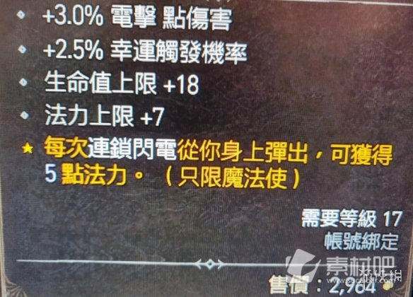 暗黑破坏神4电法技能搭配思路详解(暗黑破坏神4电法技能搭配思路是什么)