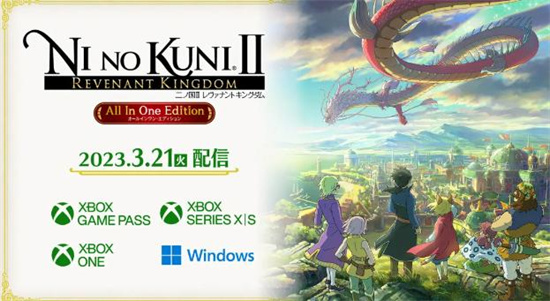 《二之国2 幽灵国度 完全版》登陆Xbox/PC 敬请期待