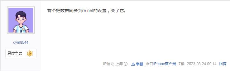 生化危机4重制版无法传送数据到renet怎么解决(生化危机4重制版无法传送数据到renet解决方式)