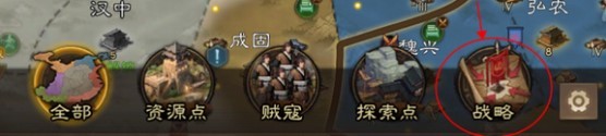 三国志战棋版迁移城池方法(三国志战棋版如何迁移城池)