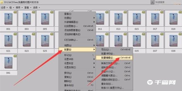acdsee如何批量编辑图片[acdsee怎么批量处理图片大小]