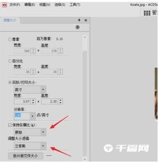 acdsee怎么改图片分辨率大小[怎么用acdsee修改分辨率dpi]