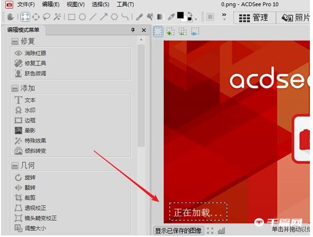 acdsee如何打马赛克[acdsee怎么加水印]