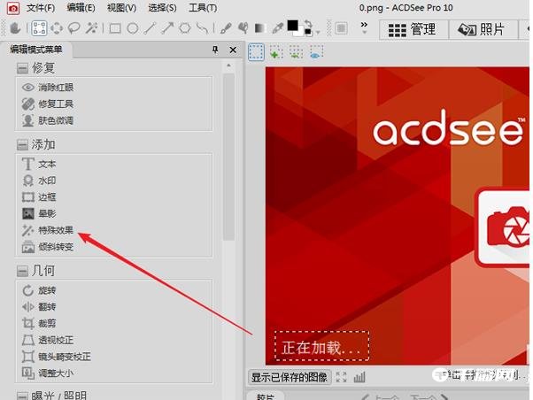 acdsee如何打马赛克[acdsee怎么加水印]