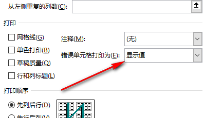 excel中如何不显示错误值[不显示错误值的公式]