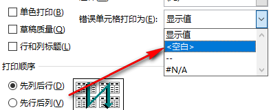 excel中如何不显示错误值[不显示错误值的公式]