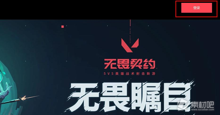 无畏契约先瓦为敬定制称号获得方法(无畏契约先瓦为敬定制称号怎么得)