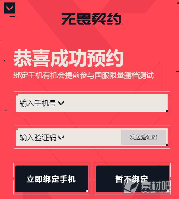 瓦罗兰特VALORANT国服预约网址详解(瓦罗兰特VALORANT国服预约网址在哪)