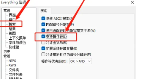 everything设置搜索范围[everything搜索工具设置]