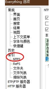 everything ntfs[everything选项设置]