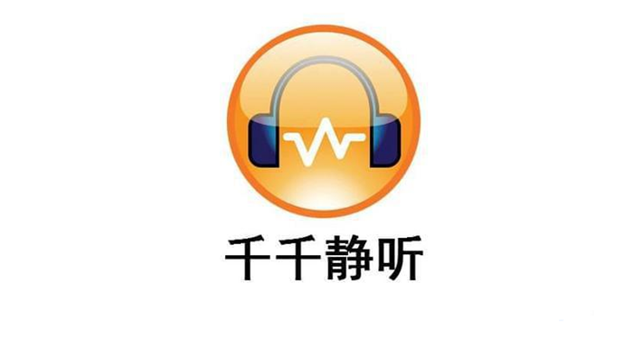 如何在千千静听中创建歌曲播放列表[千千静听怎么打开播放列表]