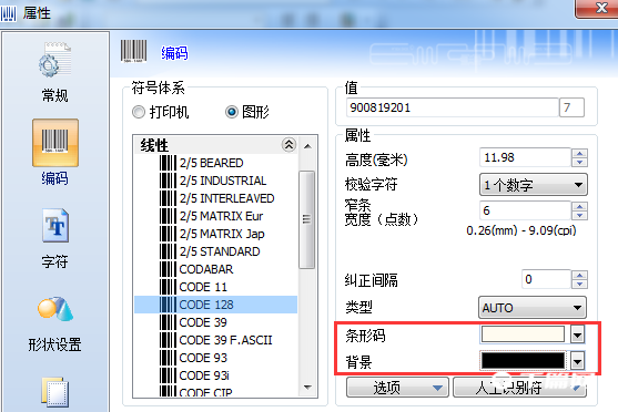 codesoft教程[codesoft6教程]