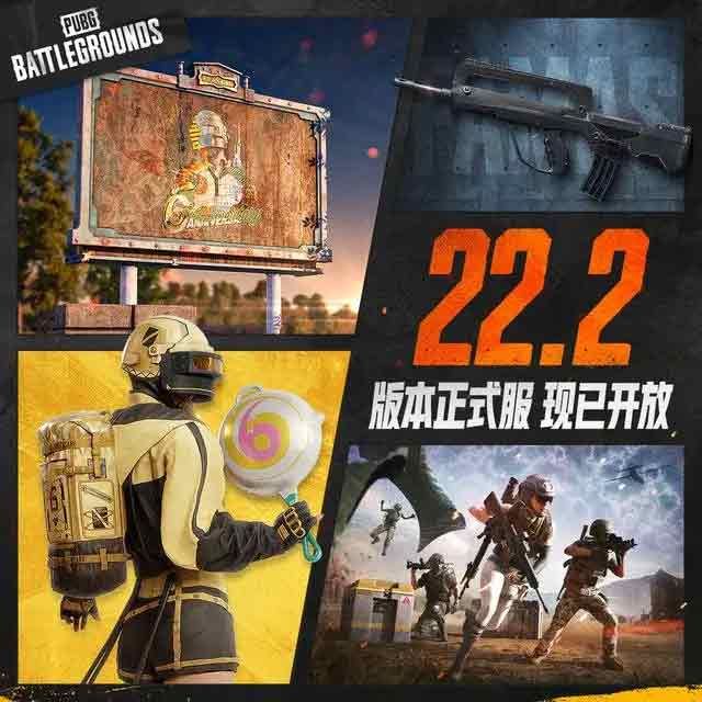 绝地求生3月29日更新了哪些内容(绝地求生2023PUBG3月29日2.22版本更新内容一览)