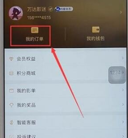 万达电影app怎么退票啊[万达电影app怎么退票不了]