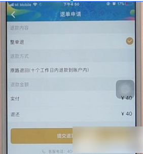 万达电影app怎么退票啊[万达电影app怎么退票不了]