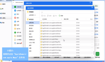 爱思助手怎样虚拟定位[爱思助手虚拟位置教程]