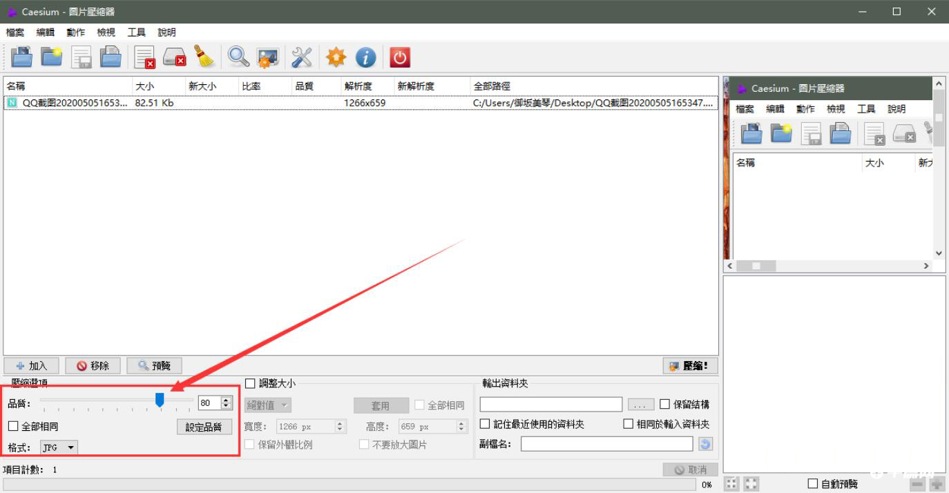 caesium怎么压缩图片到200k[caesium图片压缩工具怎么用]