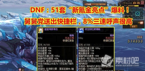 dnf2023五一套内容爆料详解(dnf2023五一套内容是什么)