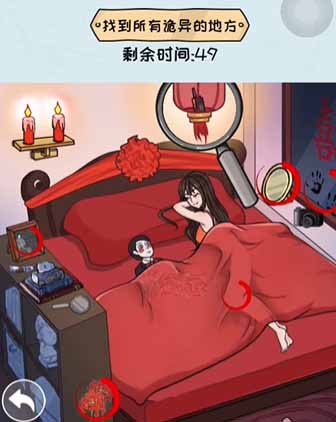 看你怎么秀诡异婚房通关攻略(看你怎么秀诡异婚房怎么过)