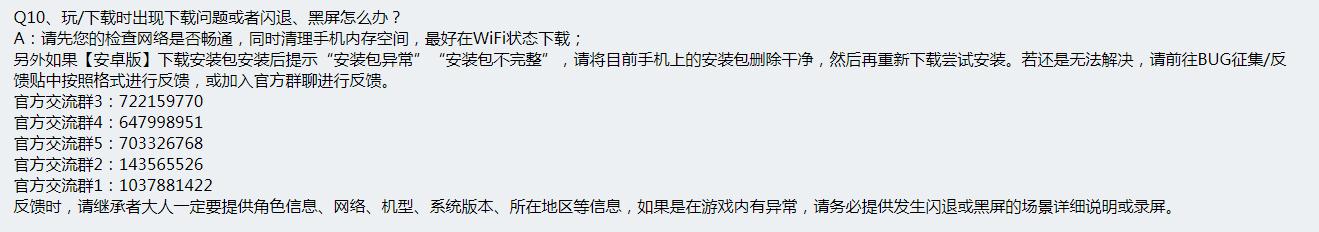 古魂魂之刃2游戏无法下载更新怎么办(古魂：魂之刃2游戏无法下载更新解决方法)