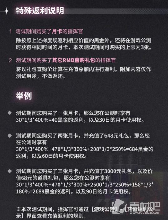 银河境界线充值返利规则一览(银河境界线充值返利规则是什么)