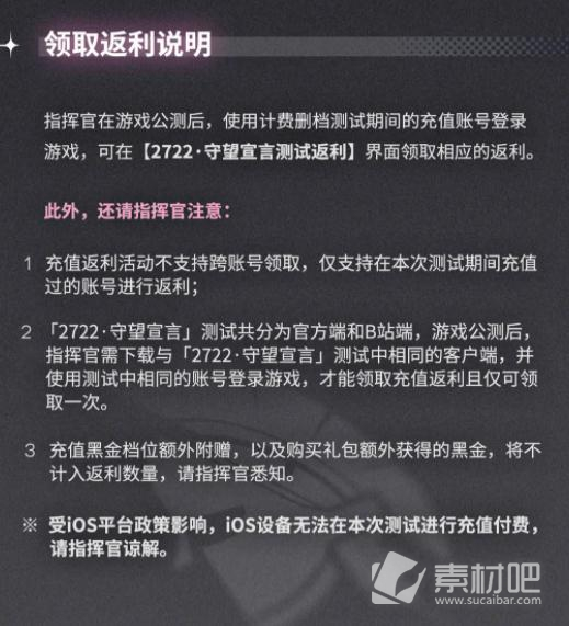 银河境界线充值返利领取方法(银河境界线充值返利如何领取)