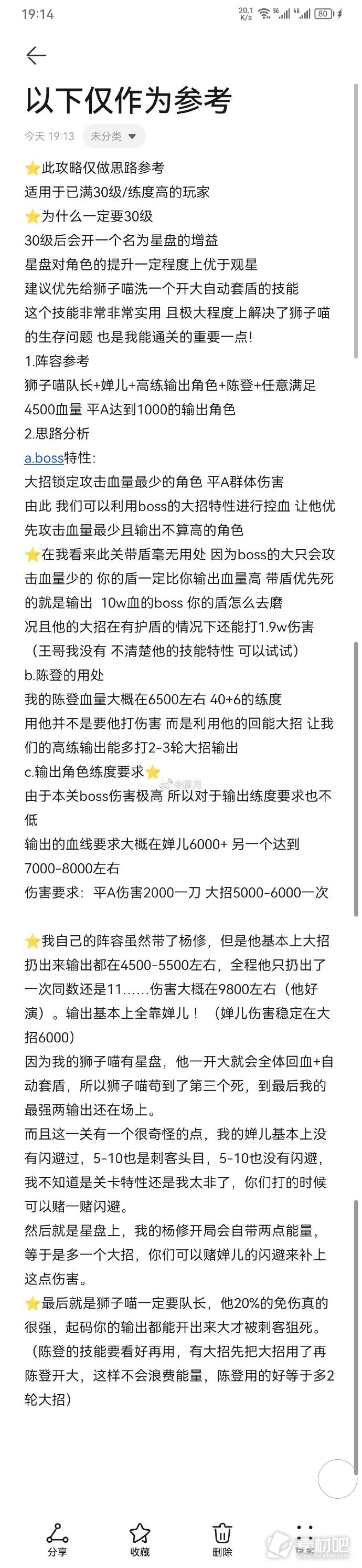 代号鸢主线5-25通关攻略(代号鸢主线5-25怎么过)