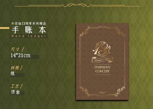 小花仙X中国邮政 携手打造13周年文创联名礼盒