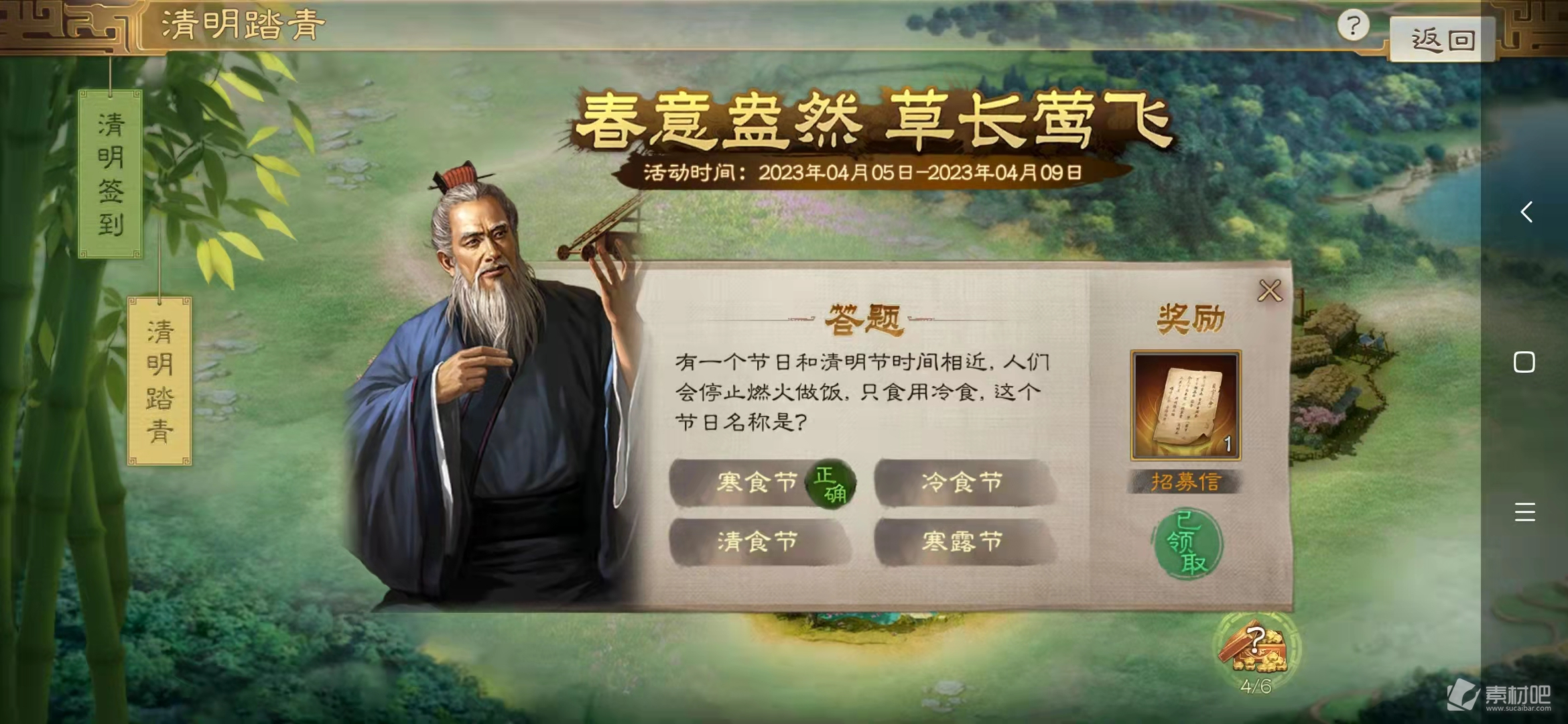 三国志战棋版清明踏青第二天解谜答题攻略(三国志战棋版清明踏青第二天解谜答题是什么)