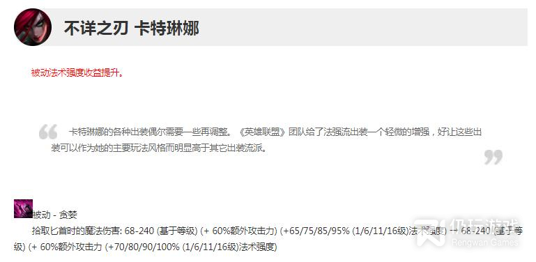 英雄联盟13.7版本正式服卡特琳娜有哪些加强(英雄联盟13.7版本正式服卡特琳娜加强介绍)