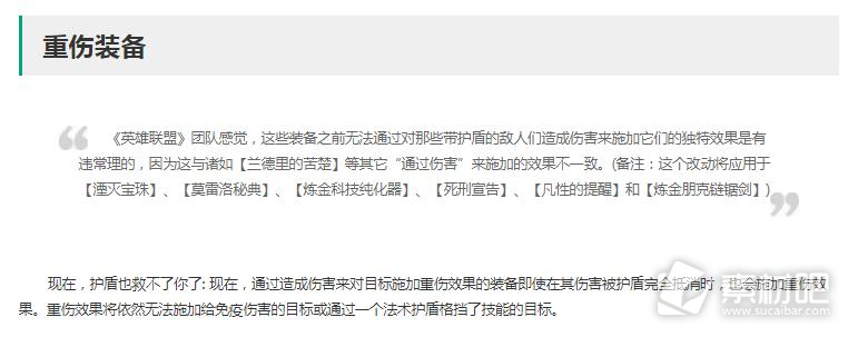 英雄联盟13.7版本正式服重伤加强一览(英雄联盟13.7版本正式服重伤加强了什么)