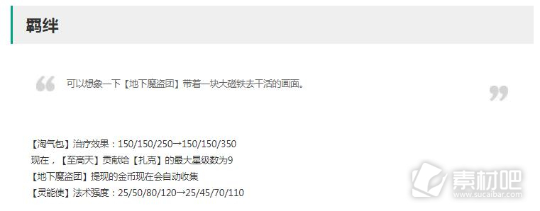 云顶之弈13.7版本正式服羁绊改动一览(云顶之弈13.7版本正式服羁绊改动了什么)