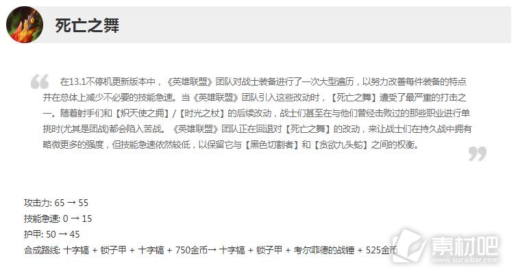 英雄联盟13.7版本正式服死亡之舞加强一览(英雄联盟13.7版本正式服死亡之舞加强了什么)