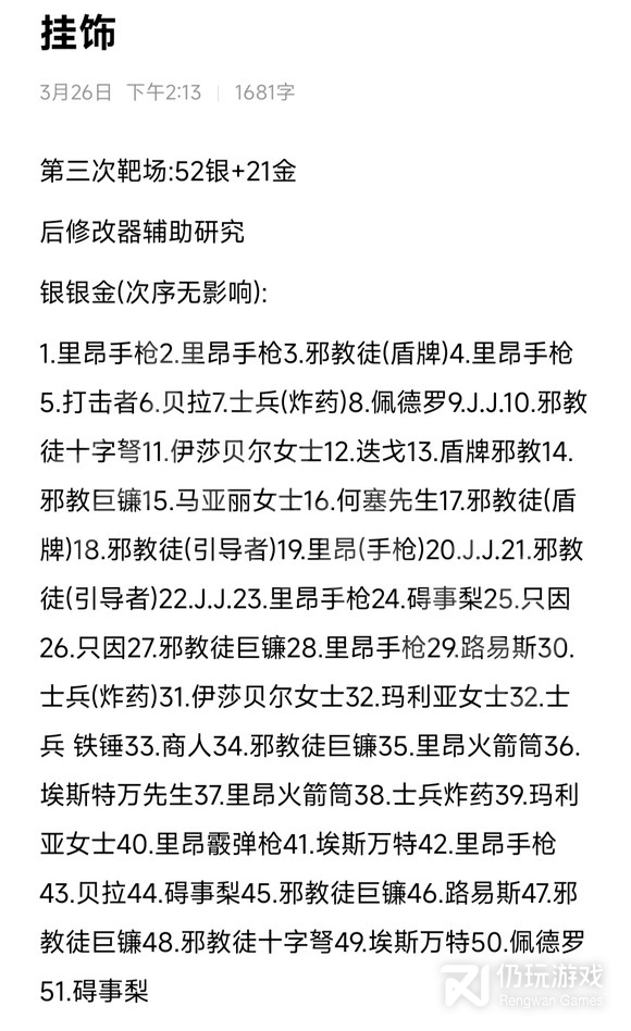 生化危机4重制版扭蛋机怎么玩(生化危机4重制版扭蛋机玩法分享)