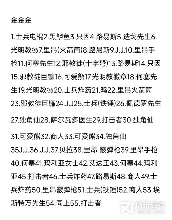 生化危机4重制版扭蛋机怎么玩(生化危机4重制版扭蛋机玩法分享)