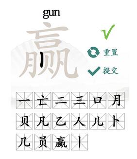 汉字找茬王赢找出16个常见字攻略(汉字找茬王赢找出16个常见字怎么过)