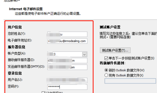 outlook怎么创建账户[outlook2007怎么新建账户]