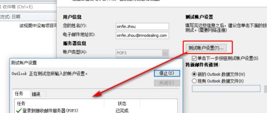 outlook怎么创建账户[outlook2007怎么新建账户]