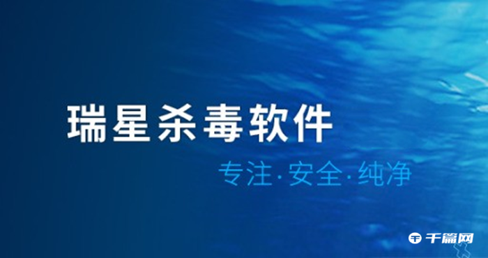 瑞星杀毒在任务管理器叫什么[瑞星杀毒软件使用方法]